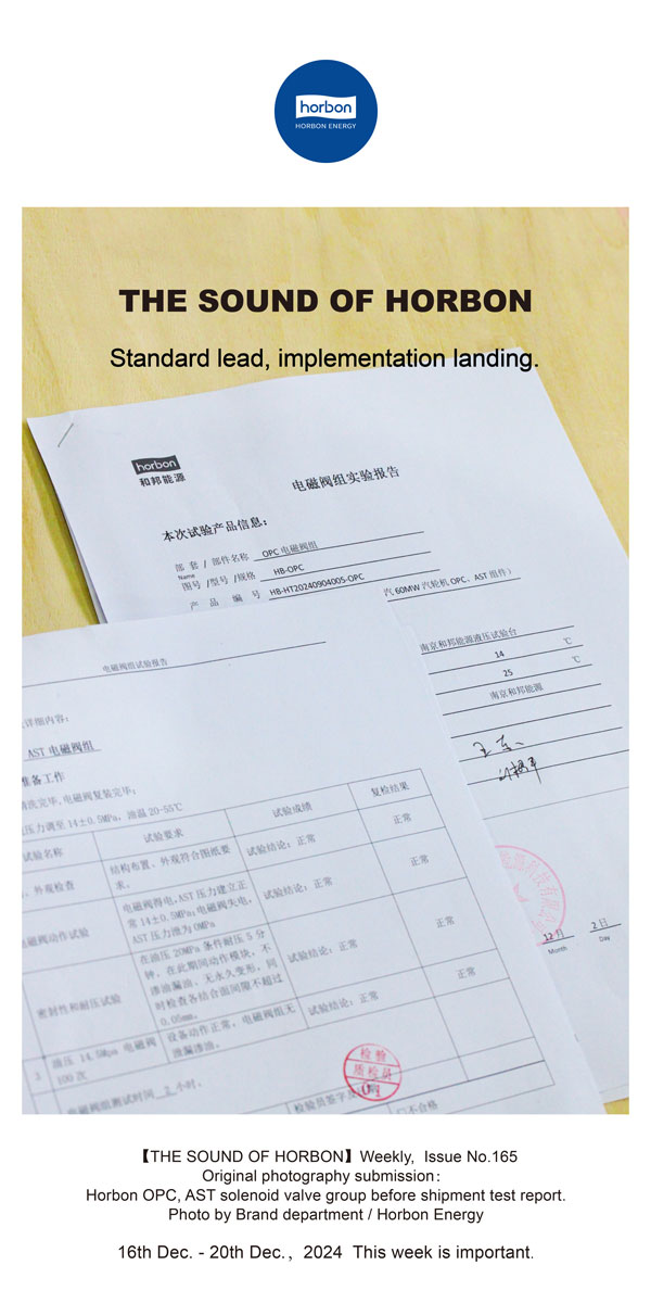 【和之声】尺度引领，执行落地。(总第165期）2024.12英文改幼季度推送用.jpg