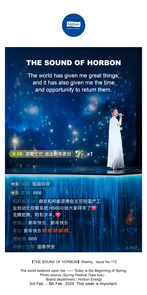 【和之声】(总第172期）世界赠予我占有，也赠予我回敬。英文导出季度推送用.jpg