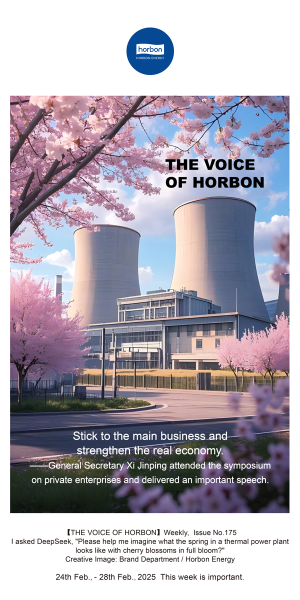 【和之声】(总第175期）坚守主业、做强实业。2025.2.24-2英文改幼季度推送用.jpg