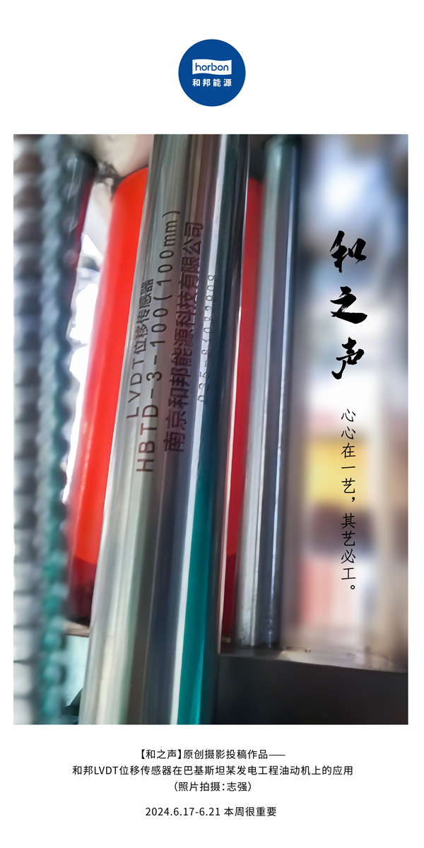 【和之声】心心在一艺，其艺必工。(总第139期）2024.6中文改幼季度推送用.jpg