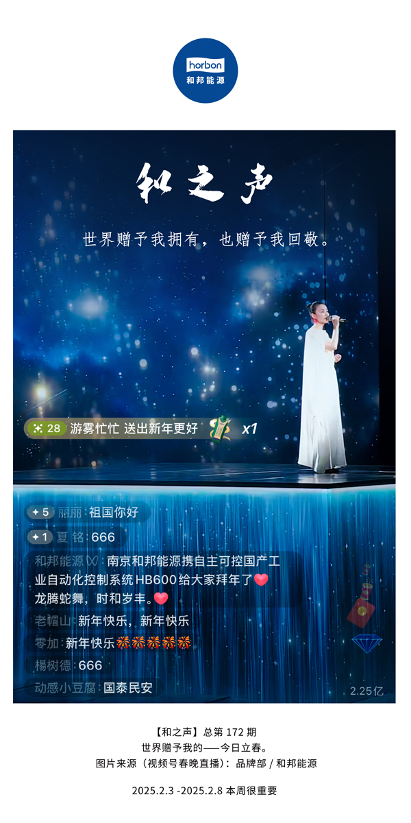 【和之声】(总第172期）世界赠予我占有，也赠予我回敬。中文导出季度推送用.jpg
